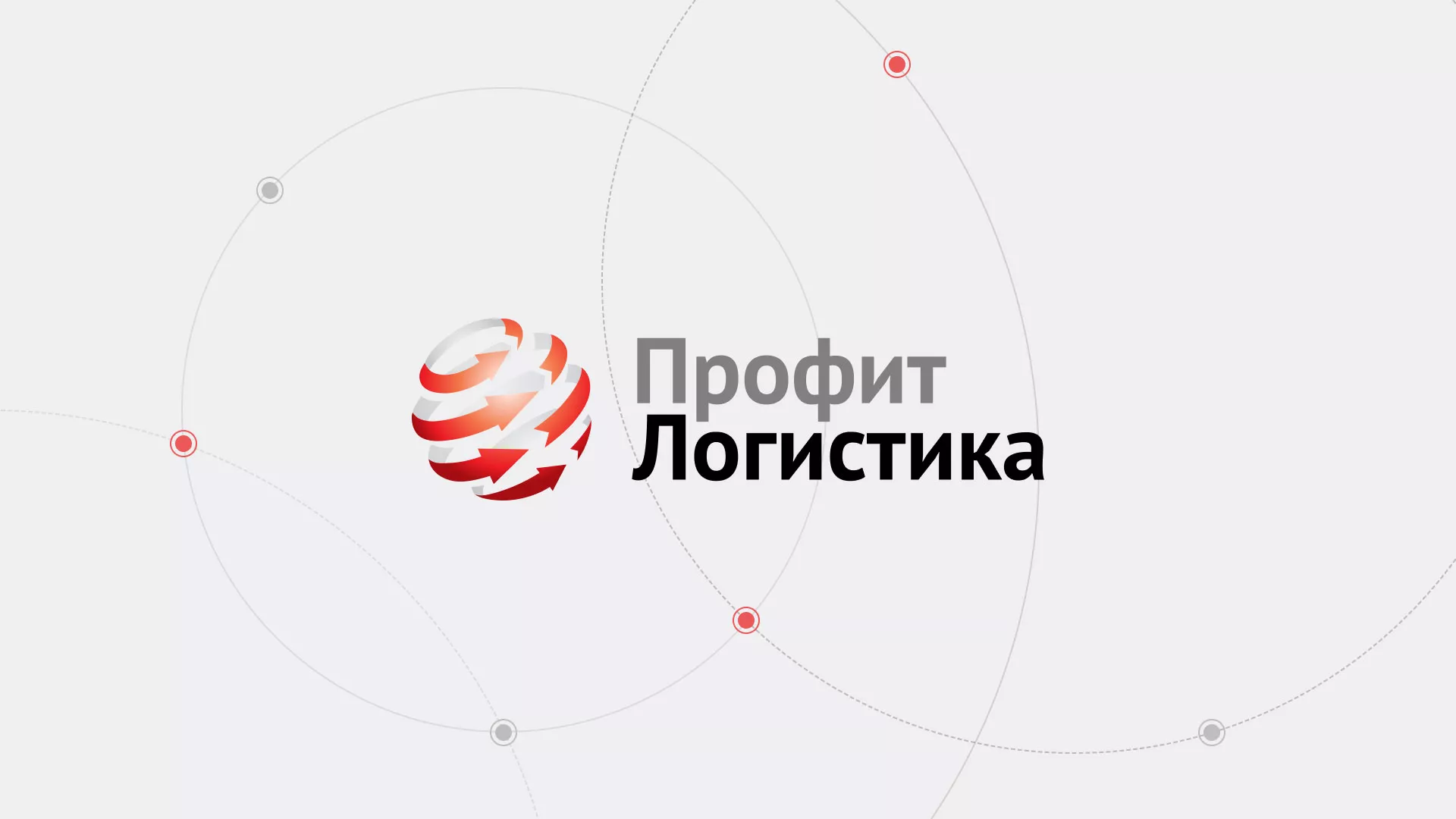 Разработка сайта экспедиционной компании в Казани
